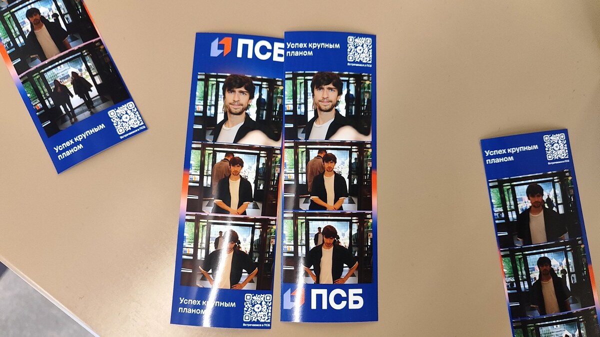 Брендированные фотополоски ПСБ, напечатанные Фотостойкой