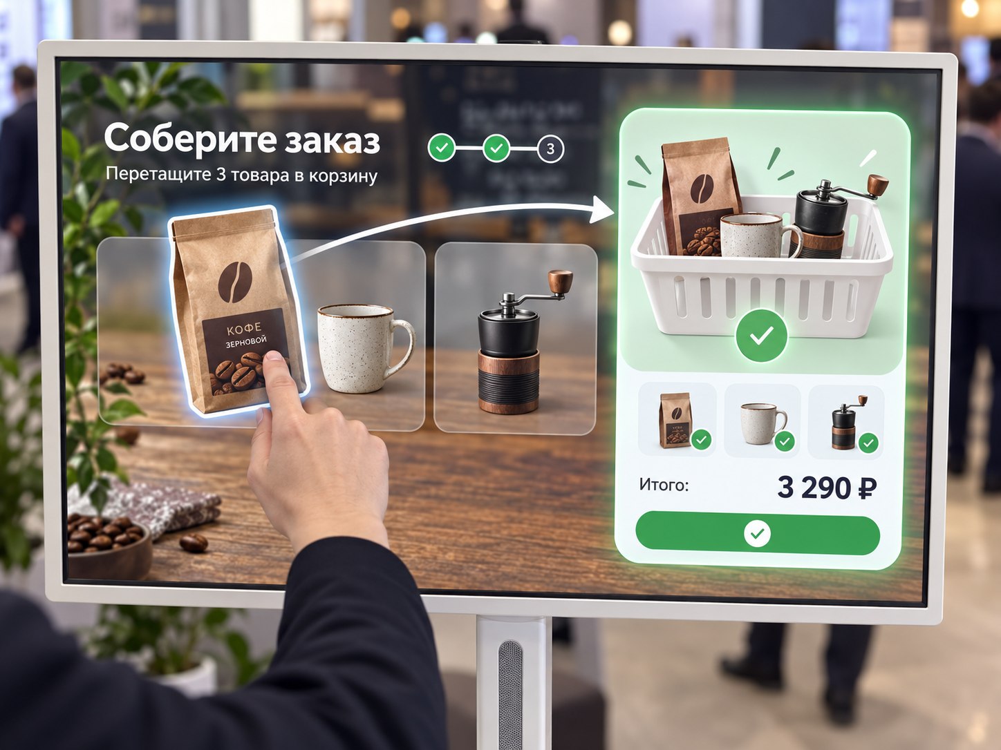 Игра «Собери заказ» с товарами для приготовления кофе