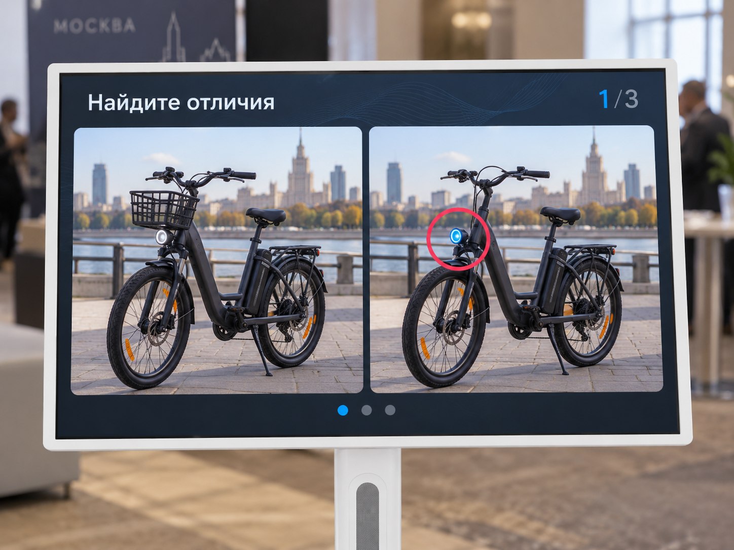 Игра «Найди отличия» с двумя фотографиями велосипеда