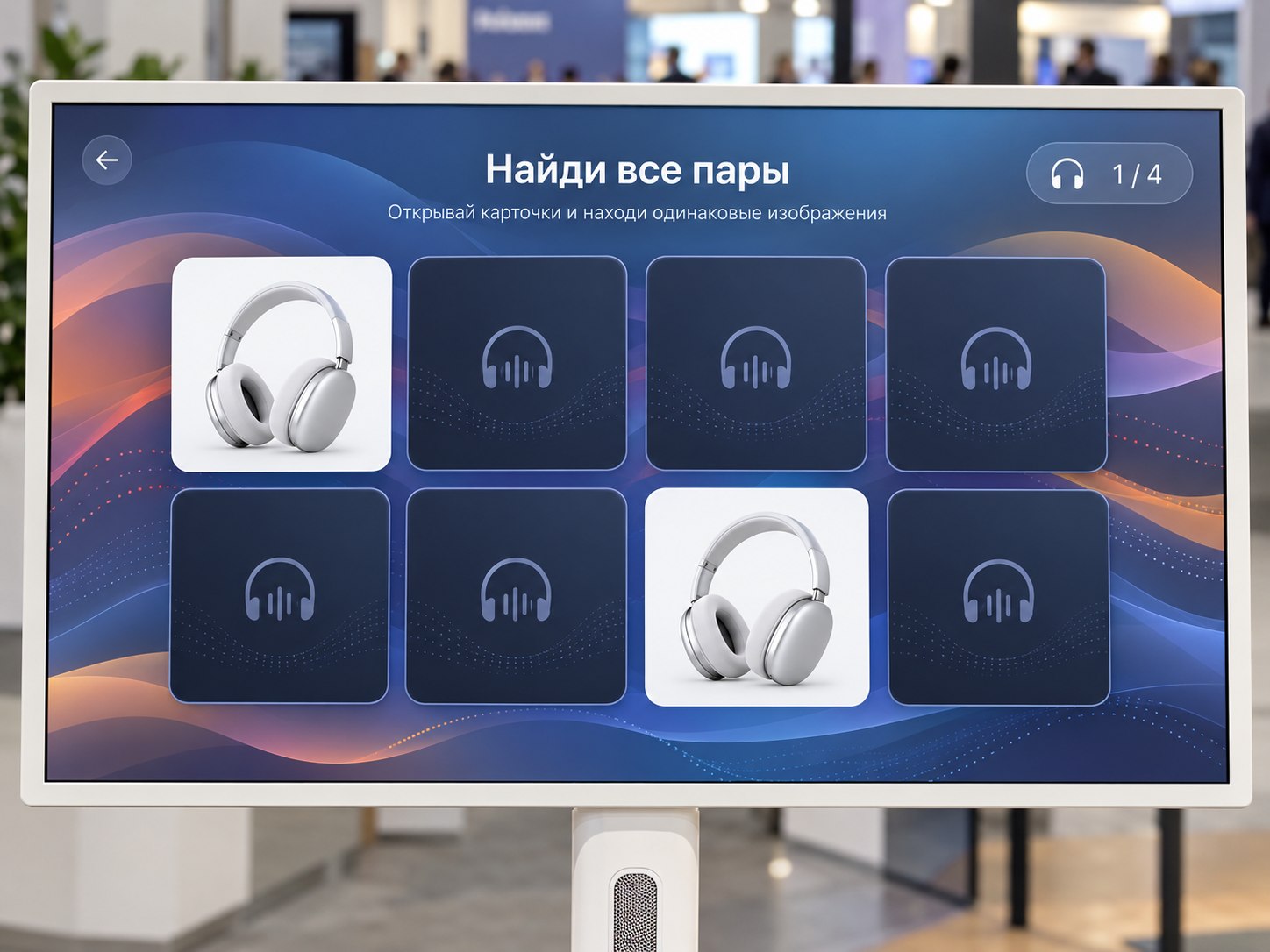 Игра «Мемо» с карточками продукции на экране сенсорной стойки