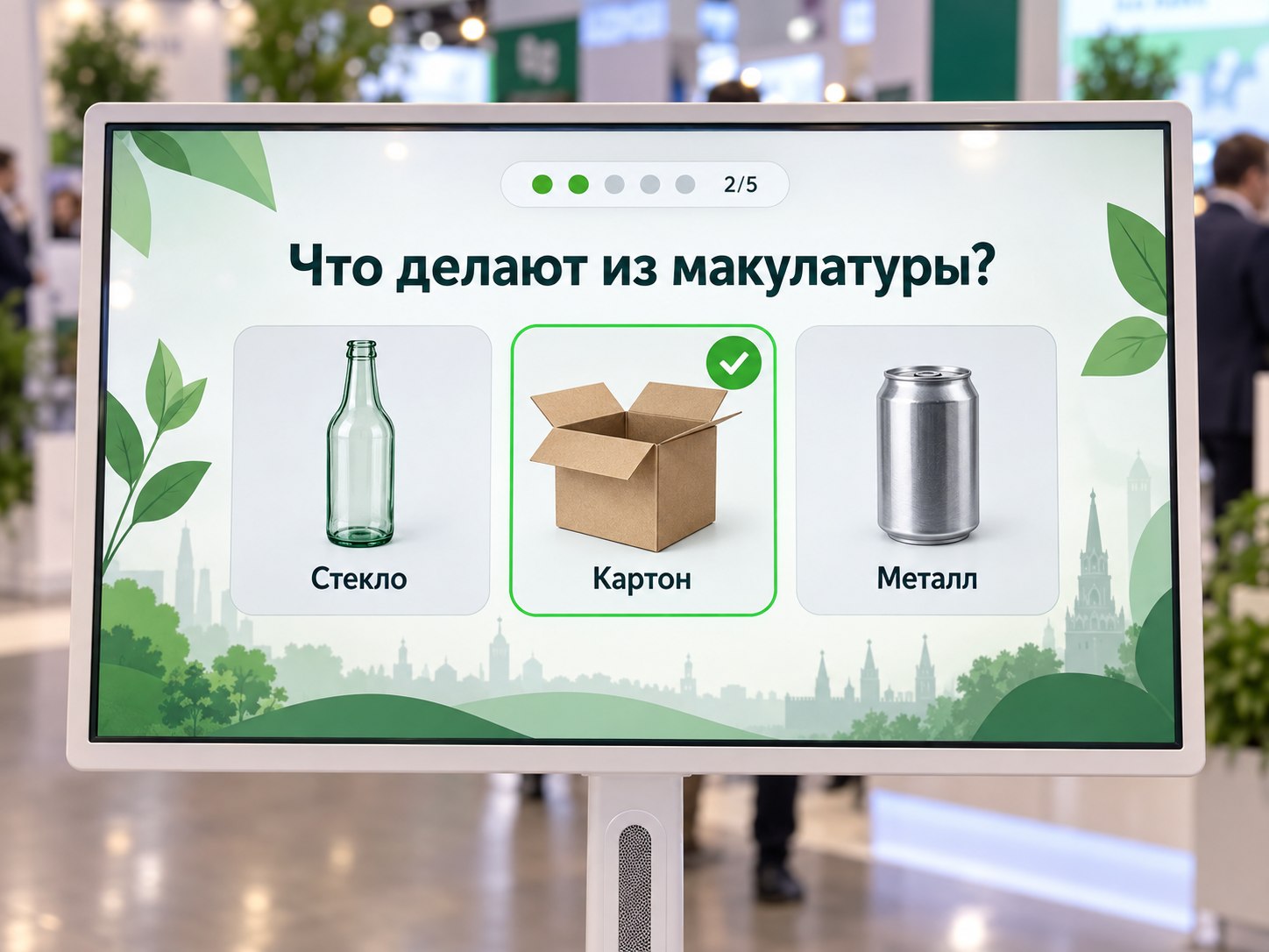 Игра «Викторина» с вопросом о переработке и вариантами ответа