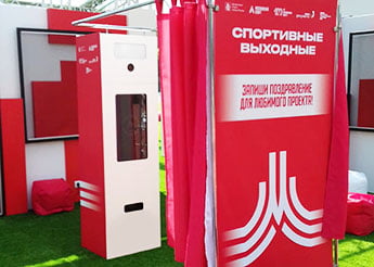 Брендирование корпуса Фотобудки