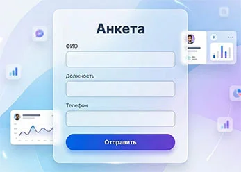 Сбор контактов гостей через Glambot — анкета перед отправкой видео