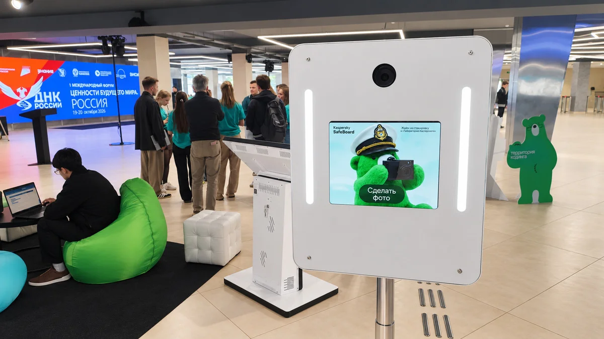 Брендированный экран Фотобудки Мини с медведем Kaspersky SafeBoard и кнопкой Сделать фото