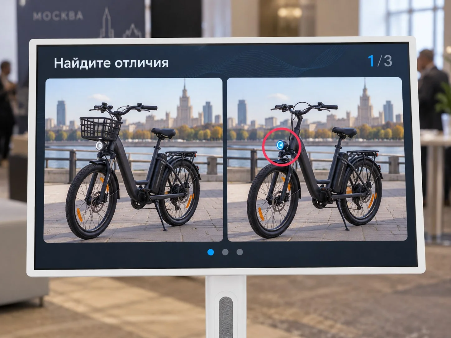 Игра «Найди отличия» с двумя фотографиями велосипеда