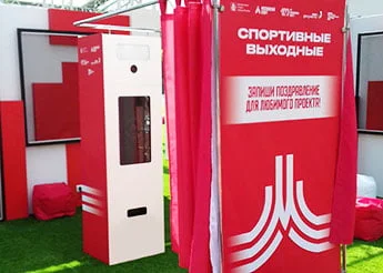 Брендирование корпуса Фотобудки