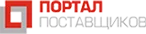 Портал поставщиков